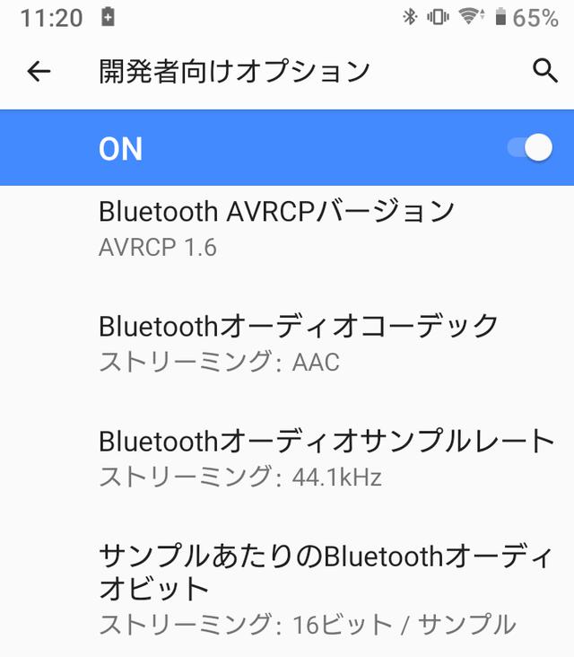 画像: スマートフォン(Android)の設定でコーデックをSBCとAACで切り替えてみたところ、音質としてはAACが優秀。メリハリではSBCが優勢