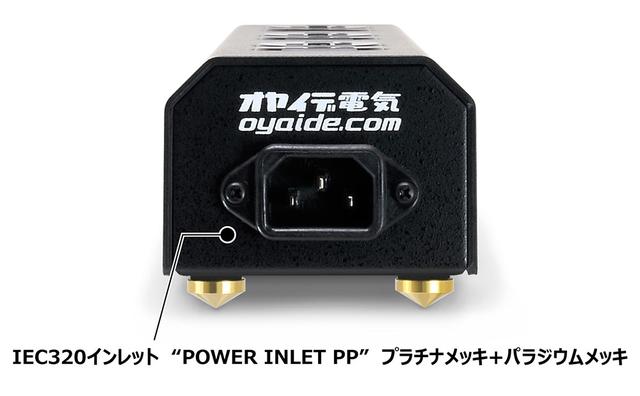 画像1: オヤイデのフラッグシップ電源タップ、「MTB-4Ⅱ」「MTB-6Ⅱ」が遂に完成! より深く、より繊細に、進化を遂げたハイグレードモデルが6月25日にデビュー