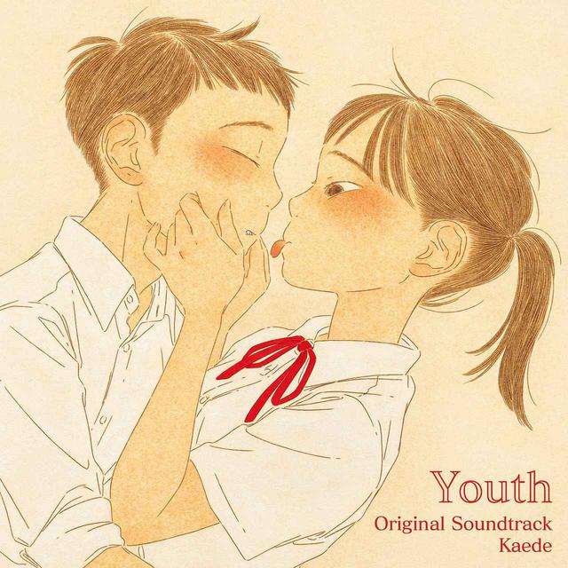 画像: Youth - Original Soundtrack / Kaede , 佐藤優介