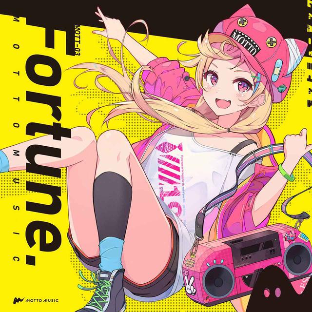 画像: Fortune. / Various Artists