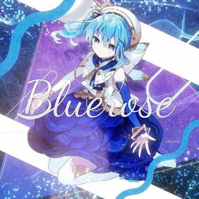 画像: Bluerose / comet / 星街すいせい