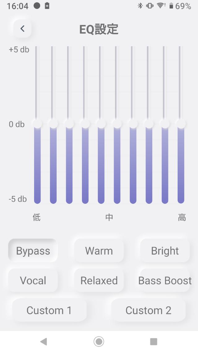 画像: 10バンドのイコライザー機能を持ち、好みの音調に調整できる。プリセットは6種類あり