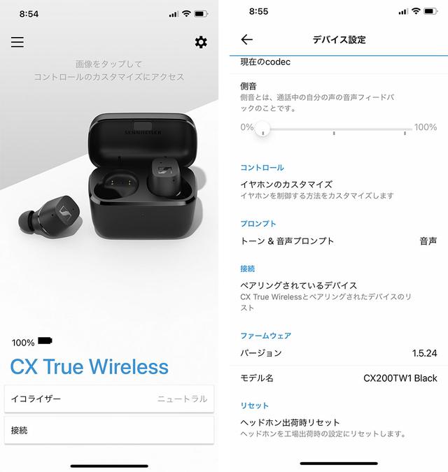 画像3: ゼンハイザー「CX True Wireless」は、違和感のない自然なトーンが持ち味と聴いた。麻倉怜士さんのファーストインプレッションもお届け!
