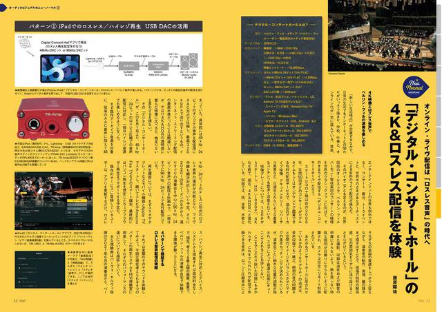 画像: さまざまな形で盛り上がるオンライン・ライヴの中で、4K映像&ロスレス/ハイレゾ音声で楽しめるコンテンツがあります。それがベルリン・フィルの「デジタル・コンサートホール」。こちらもApple TV 4Kで再生OK