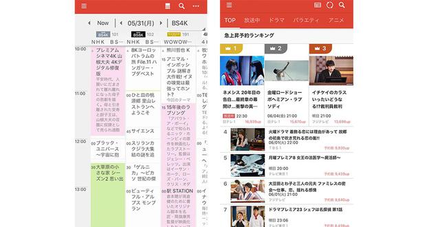 画像: 専用スマホアプリ「Video & TV SideView」と連携すれば外出先でも録画予約が可能。6月のアップデートで、従来は有償だった「放送中の番組や録画した番組をスマホで見る」等の機能が無償で使用できるようになる予定だ