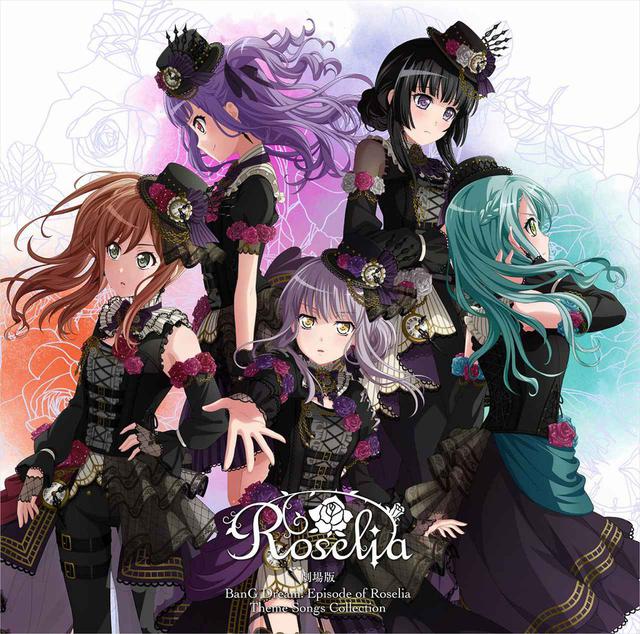 画像: 劇場版「BanG Dream! Episode of Roselia」Theme Songs Collection / Roselia