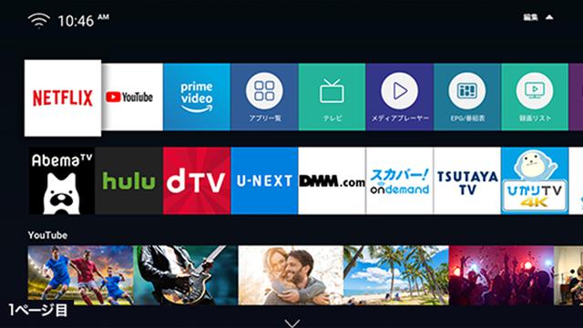 画像: ハイセンス、「U8F」「U85F」など5シリーズ全17モデルを対象に、Rakuten TV と ParaviのVODサービスの視聴機能を追加