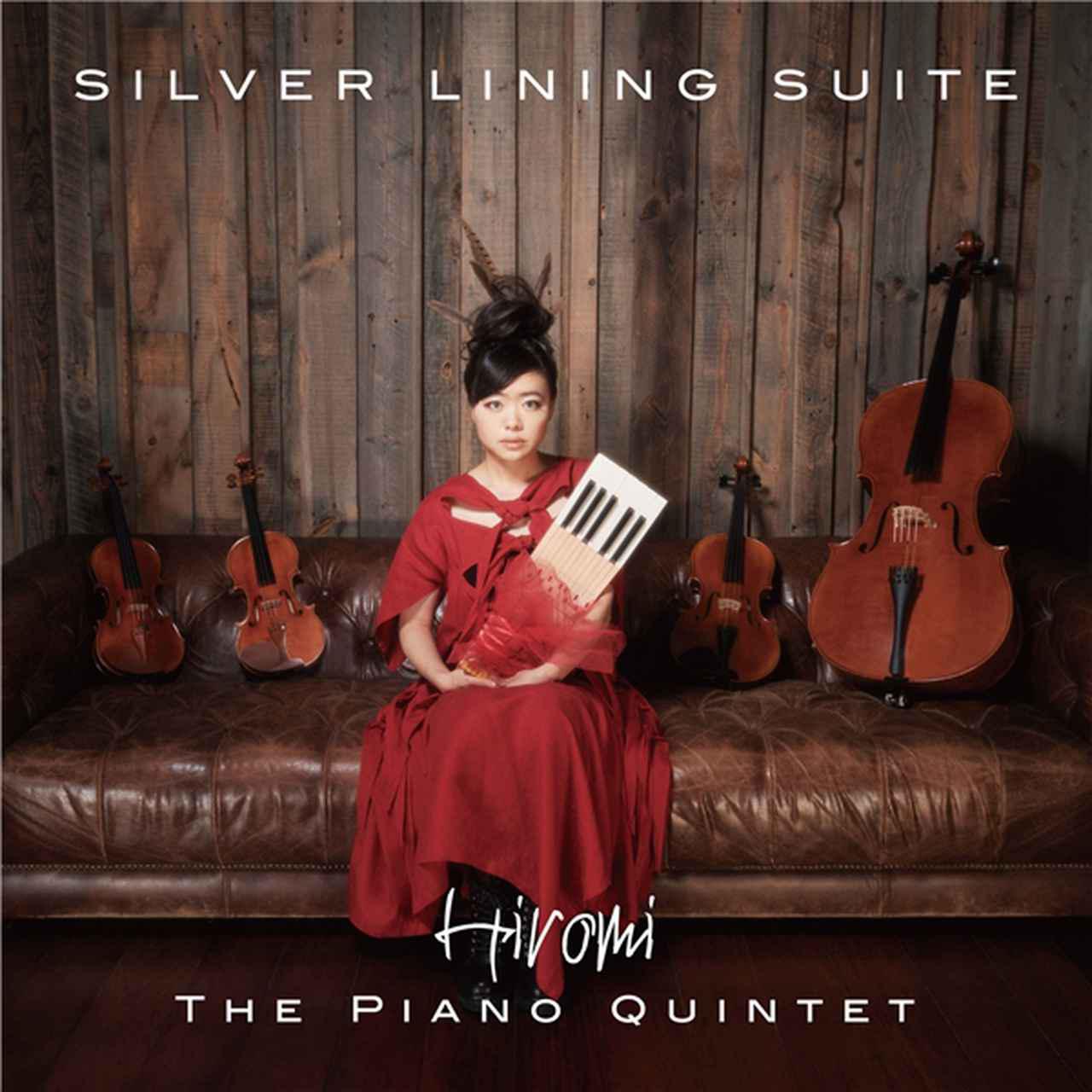 画像: Silver Lining Suite / Hiromi