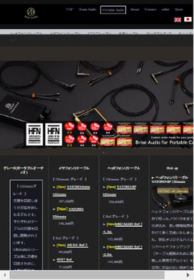 画像: YATONO HP Ultimate ヘッドフォンリケーブル Brise Audio
