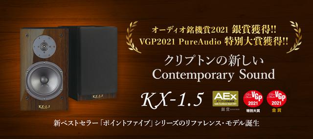 4K/8Kの大画面にも効果のある電源ボックス「PB-HR550」が