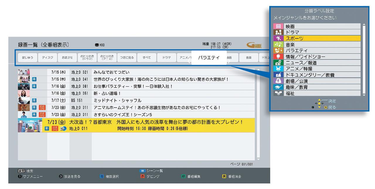 画像3: 画質と利便性がさらに充実した4Kチューナー内蔵ディーガ!長く、きれいに残すための最適解。パナソニック「DMR-4T402」