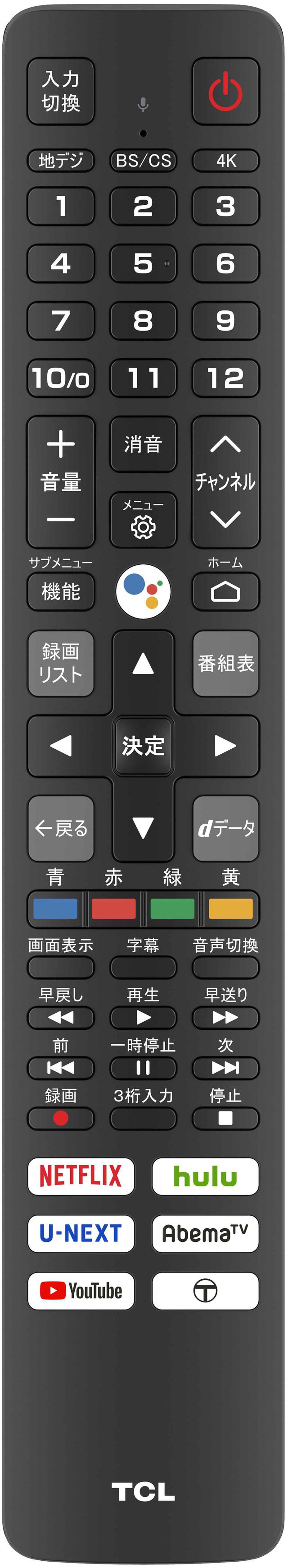 TCLの戦略 その③ Android TV OSの採用 - Stereo Sound ONLINE