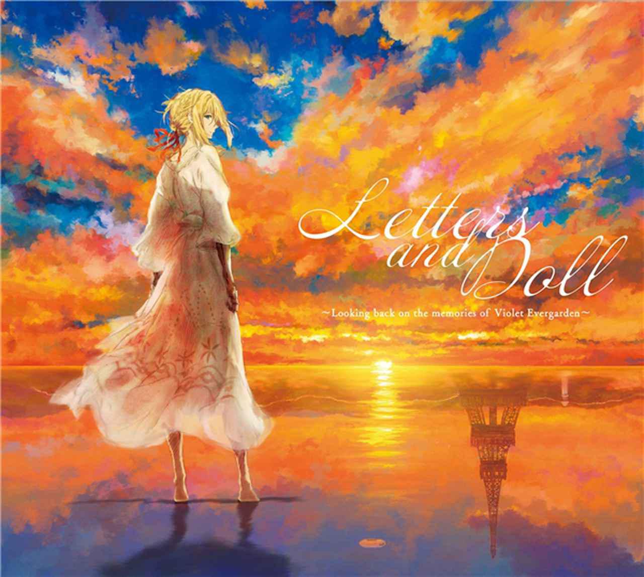 画像: Letters and Doll ～Looking back on the memories of Violet Evergarden～ / 石川由依 (ヴァイオレット・エヴァーガーデン)