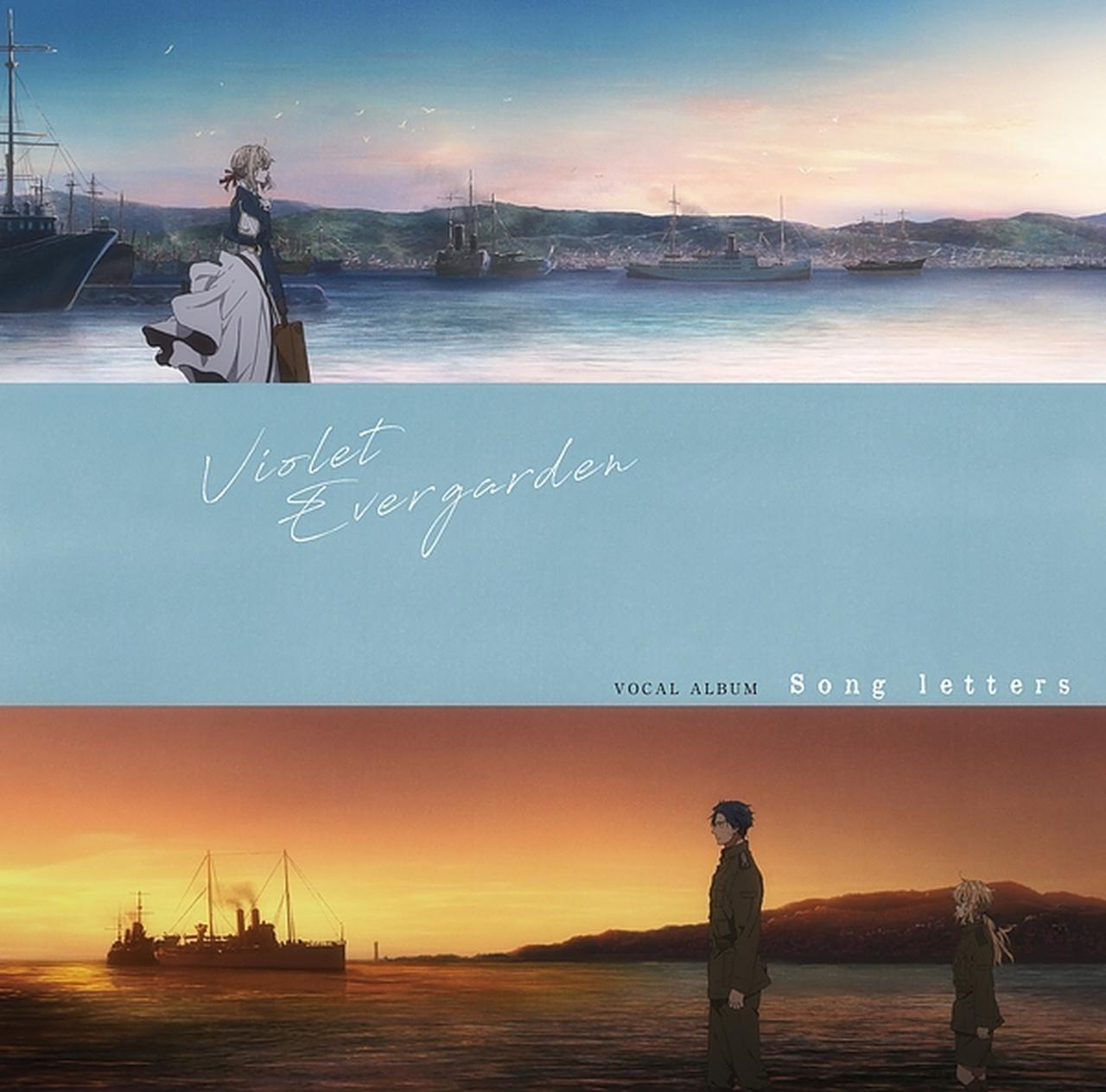 画像: VIOLET EVERGARDEN VOCAL ALBUM Song letters / Various Artists