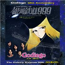 画像: 銀河鉄道999 ～シン・ミックス～ (88.2kHz/24bit) - ハイレゾ音源配信サイト【e-onkyo music】