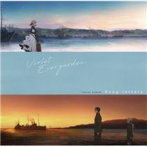 画像: VIOLET EVERGARDEN VOCAL ALBUM Song letters - ハイレゾ音源配信サイト【e-onkyo music】