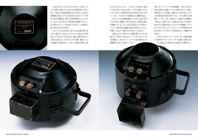 ウエスタン・エレクトリック・サウンド 2005年初版 限定本 美品 ウエスタン・エレクトリック・サウンド 2005年初版 限定本 美品