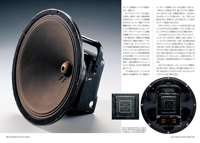 【希少】WESTERN ELECTRIC SOUND 2005年初版　豪華上製本 希少】WESTERN ELECTRIC SOUND 2005年初版 豪華上製本