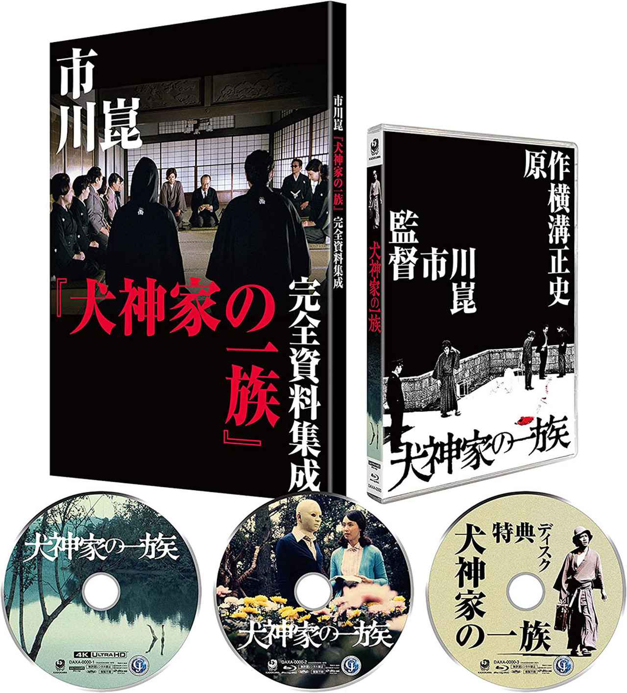角川映画45周年記念『犬神家の一族』4Kデジタル修復版。驚愕の高画質・高音質で甦った傑作の舞台裏に迫る(その5) Stereo Sound ONLINE 角川映画45周年記念『犬神家の一族』4Kデジタル修復版。驚愕の高画質・高音質で甦った傑作の舞台裏に迫る(その5) Stereo Sound ONLINE