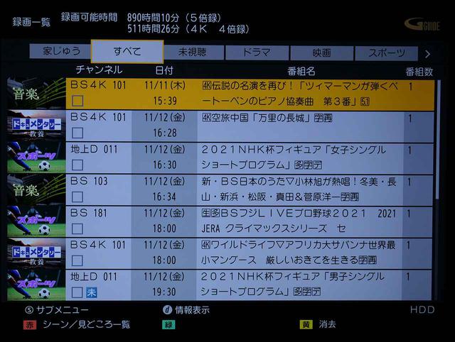 4K放送も可能なワイヤレステレビ PANASONIC TH-43LF1 - Stereo Sound