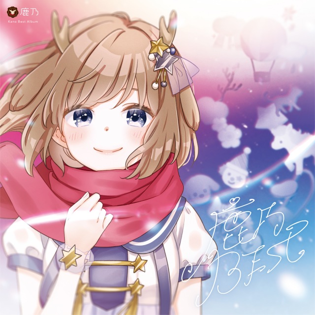 画像: 鹿乃BEST / 鹿乃 on OTOTOY Music Store