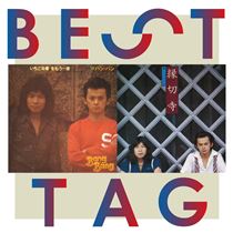 画像: ｢いちご白書」をもう一度 / 縁切寺 BESTタッグ - ハイレゾ音源配信サイト【e-onkyo music】