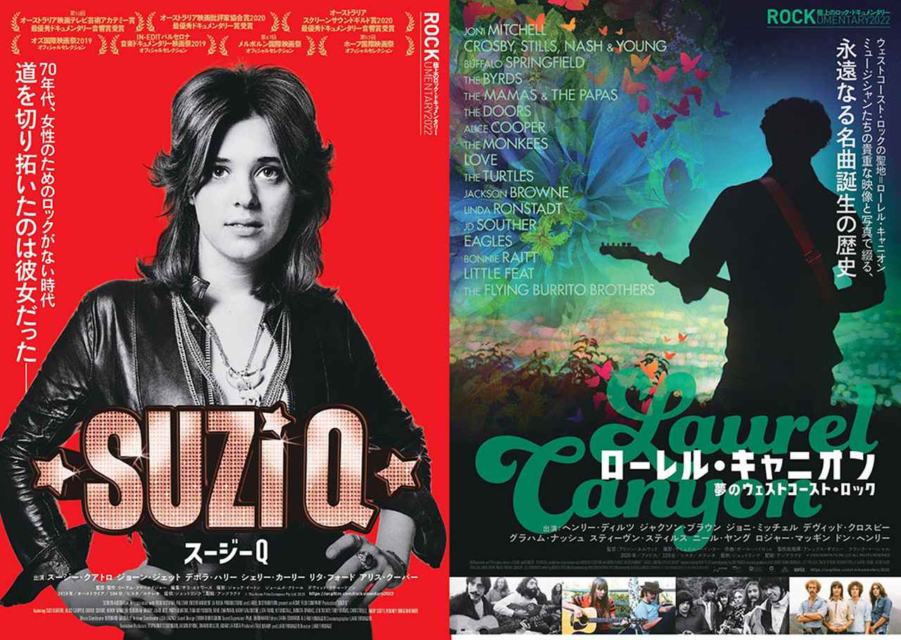 画像3: リンダ・ロンシュタットの懐かしい映像とヒット曲を織り交ぜながら、生きざまをていねいに描いた快作。『サウンド・オブ・マイ・ボイス』は、 “歌手・リンダ” のパワーが伝わってくる