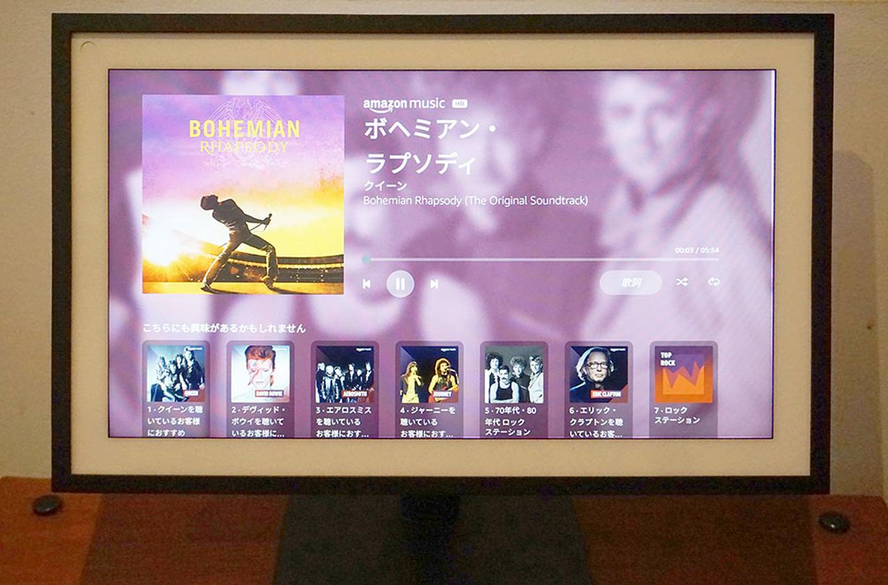 画像7: アマゾン「EchoShow15」体験リポート(1)コミュニケーションツールとしての操作性から、Amazon Musicのロスレスサウンドまでじっくり検証