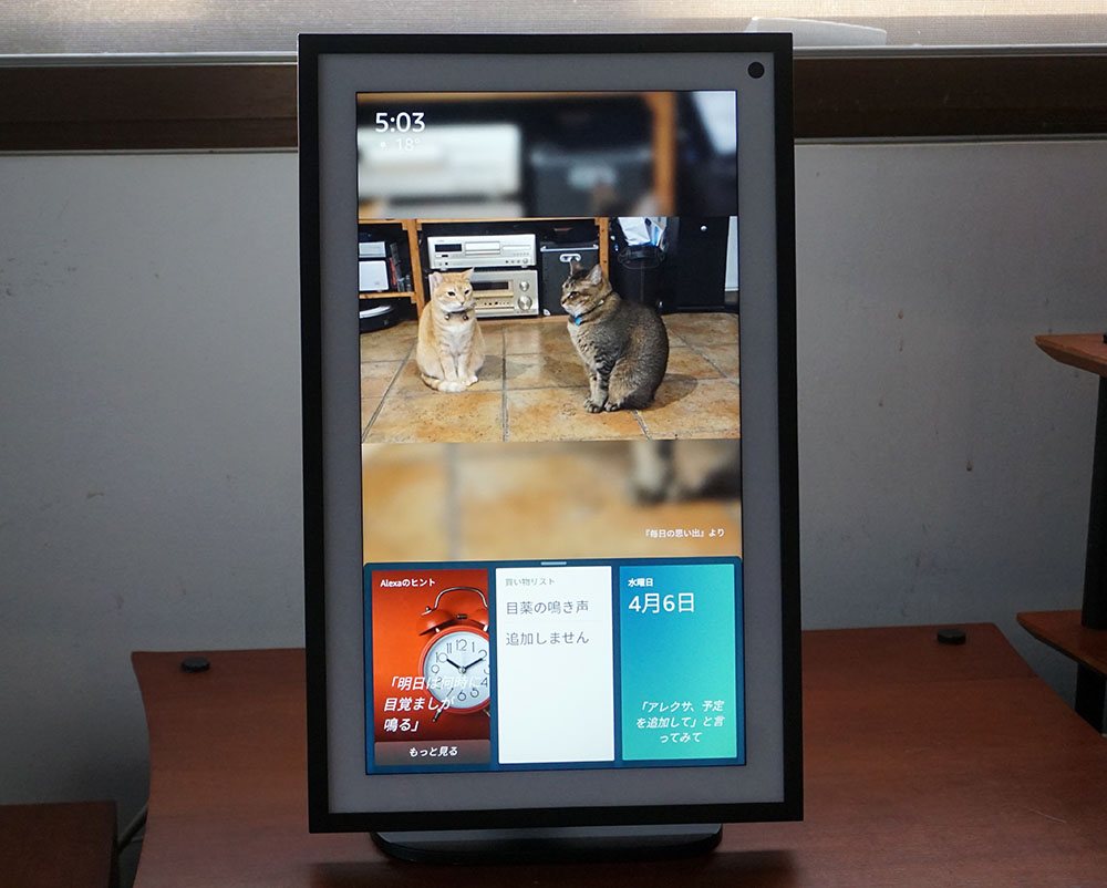 画像4: アマゾン「EchoShow15」体験リポート(1)コミュニケーションツールとしての操作性から、Amazon Musicのロスレスサウンドまでじっくり検証