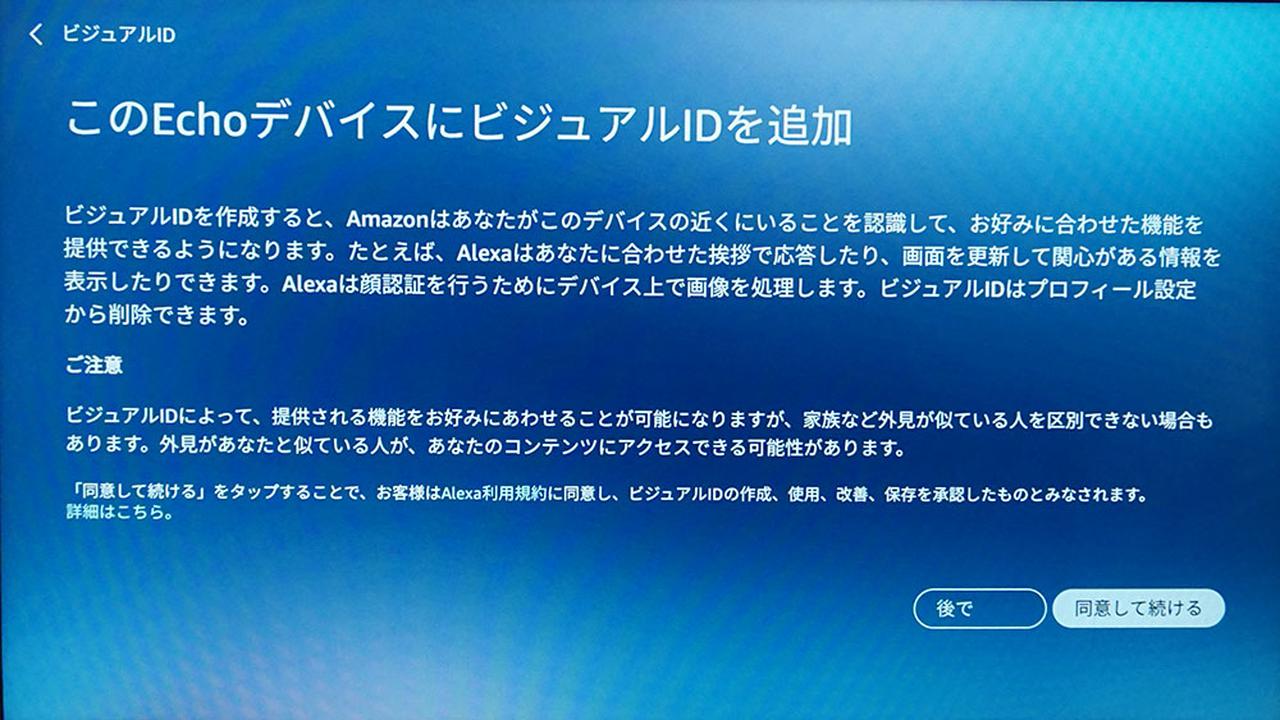 画像2: アマゾン「EchoShow15」体験リポート(1)コミュニケーションツールとしての操作性から、Amazon Musicのロスレスサウンドまでじっくり検証
