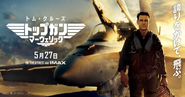 写真集 トップガン 映画 トップガン全公開 トップガン』公式 on X: 