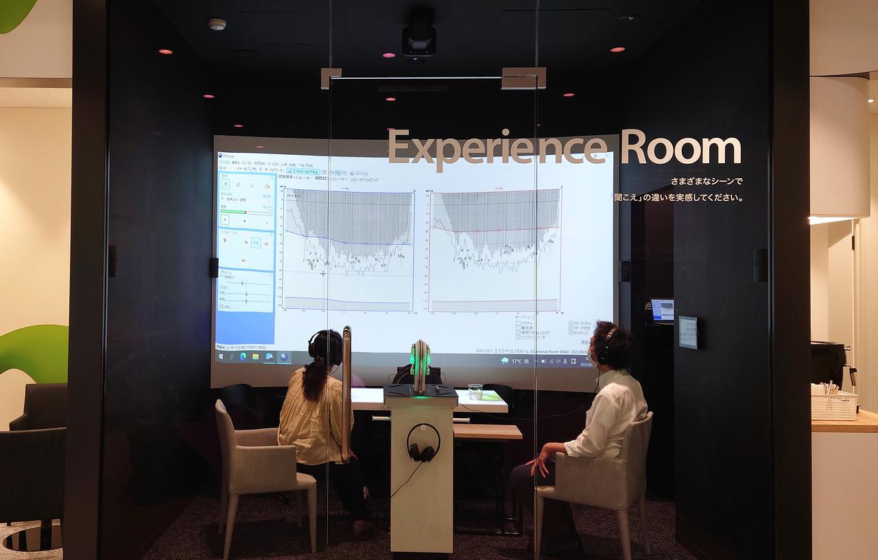 画像: エクスペリエンスルーム