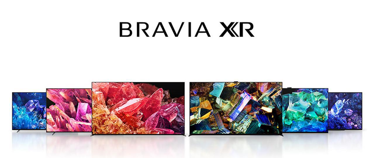 画像: 【麻倉怜士のCES2022レポート08】ソニーの2022年「BRAVIA XR」は4種類のパネルデバイスを使いこなす！ その鍵を握るのが、認知特性プロセッサー「XR」である（前） - Stereo Sound ONLINE