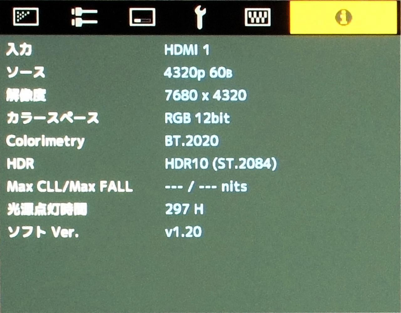 画像: ▲「DLA-V90R」側の情報表示で入力された信号を確認したところ。解像度7680×4320で、RGB 12bit出力となっていることが分かる