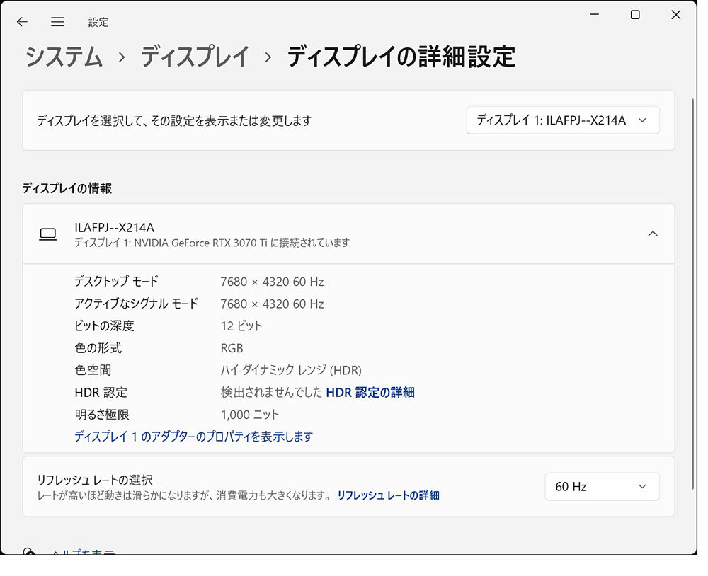 画像: ▲ディスプレイの詳細設定の画面。接続しているディスプレイの情報が確認できるほか、リフレッシュレートの選択もここで行なえる