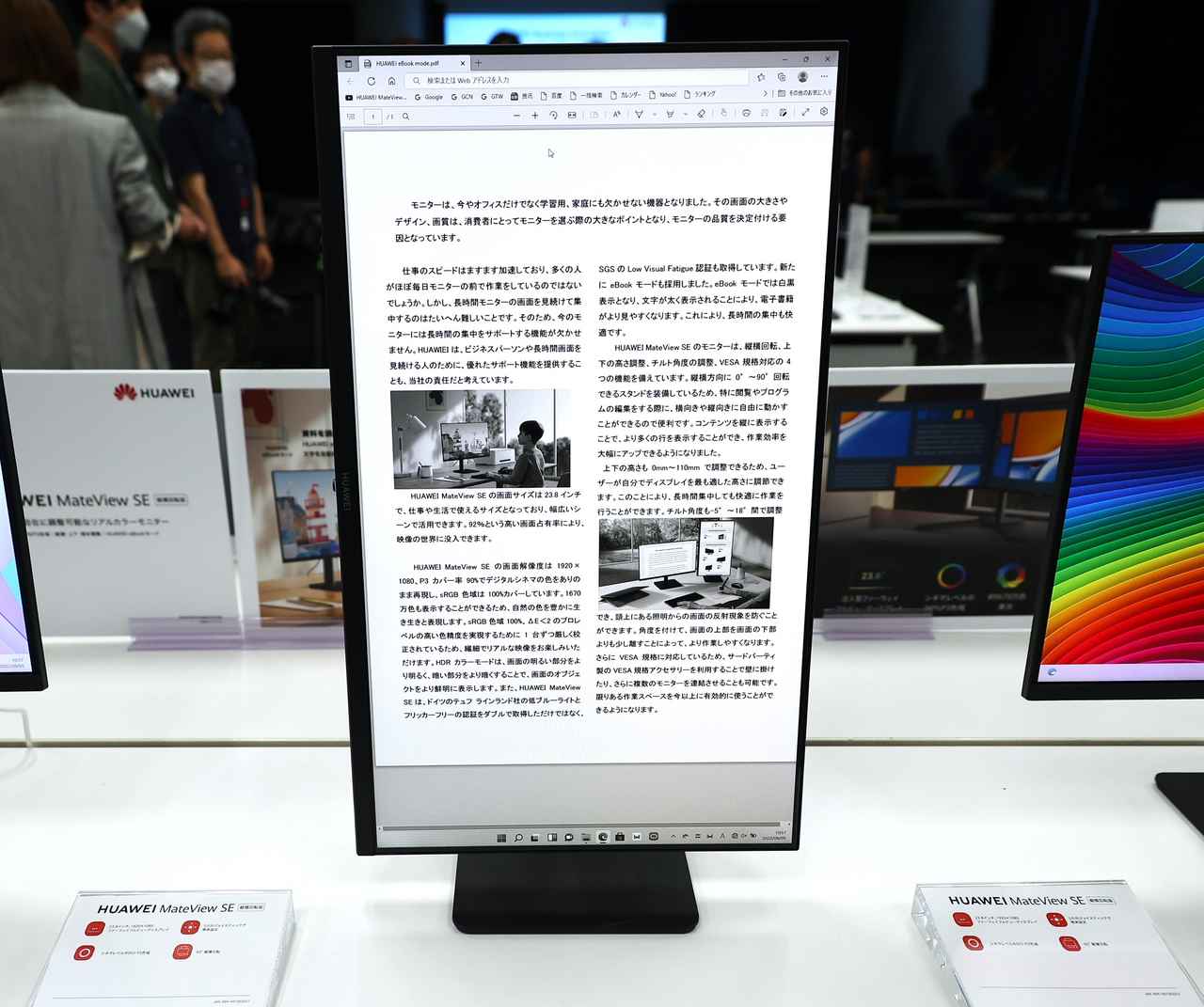 ファーウェイ、ビジネスの作業効率をアップするノートパソコン