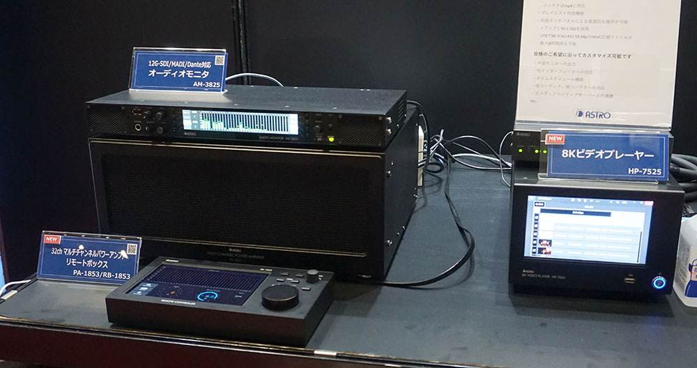 外れない3ピン電源ケーブルや32chパワーアンプ、さらにはバーチャルで楽しめるショウルームまで。最新テクノロジーに触れる【Inter BEE