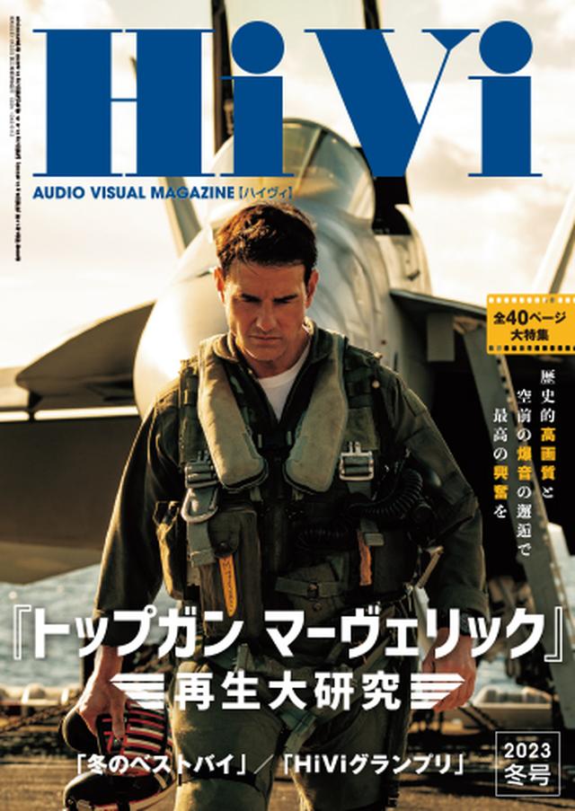 トム蔵マーベリック　4本セット購入者　④ トム・クルーズ主演映画『トップガン マーヴェリック』に新旧