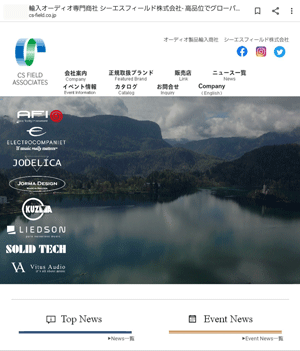 画像: シーエスフィールド/JODELICA/THE SOUND SOURCE Ⅱ RH