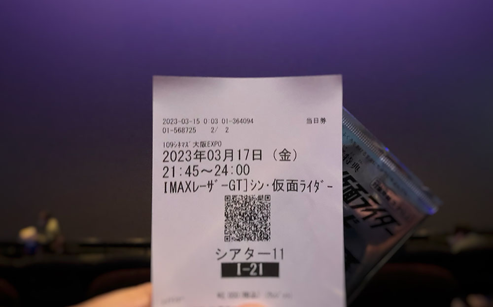 画像1: “聖地” 大阪万博跡地の109シネマズ大阪エキスポシティで『シン・仮面ライダー』体験! オリジナルのワクワク感を思い出させてくれる、これはヘビロテの予感