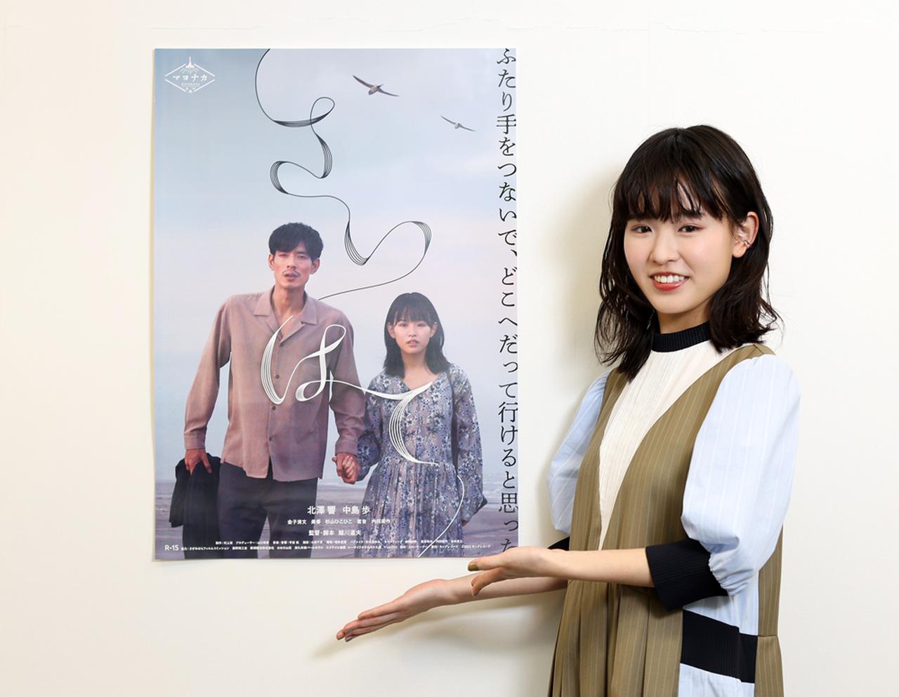 「北澤響」の主演作『さいはて』が公開へ。「劇中の二人と同じ時間の流れを感じて、二人の“さいはて”を見届けてほしい」 - Stereo ...