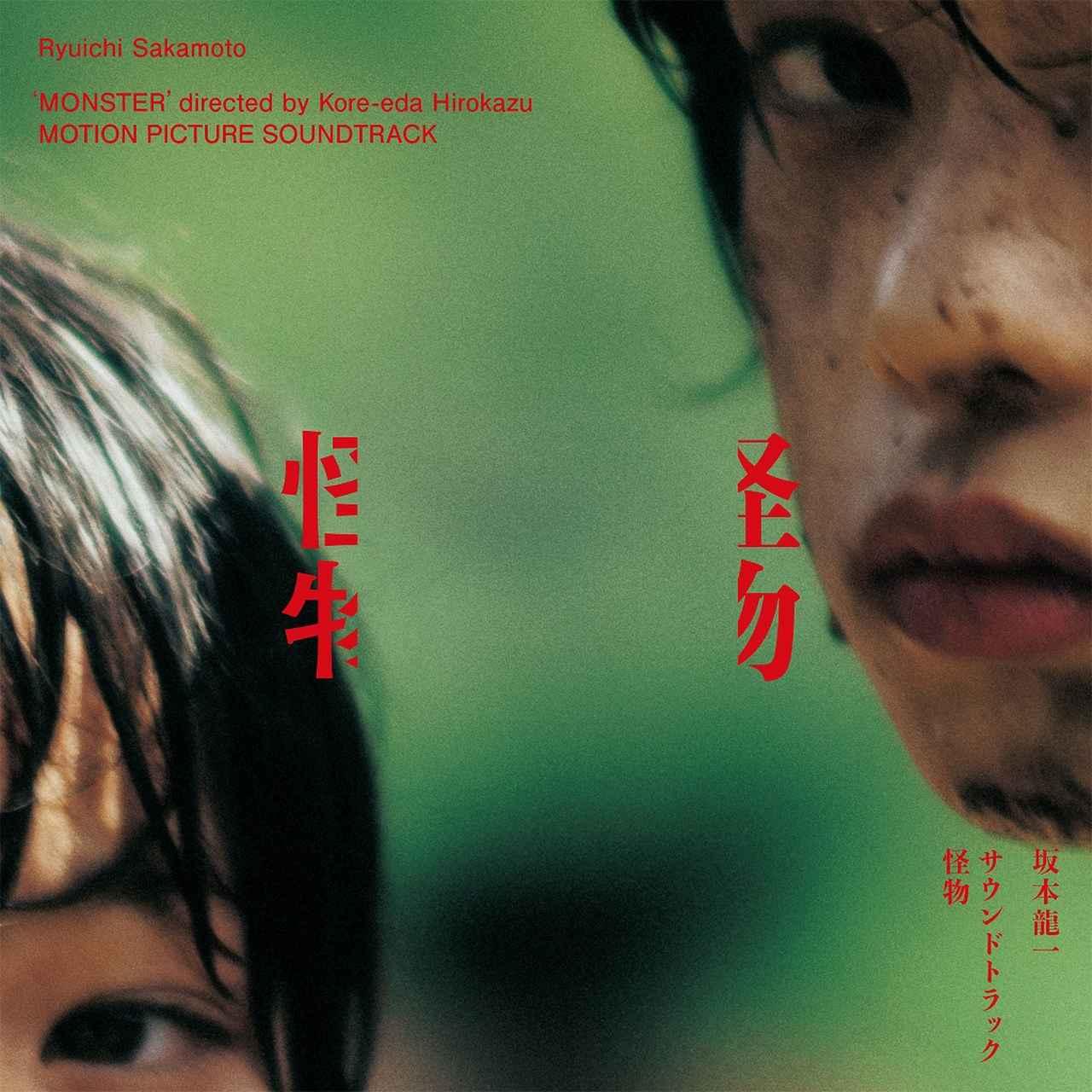 限定盤　レコード　坂本龍一　音楽担当　映画「第一炉香」オリジナルサウンドトラック b183bbce993efb2567fb54d25e7101