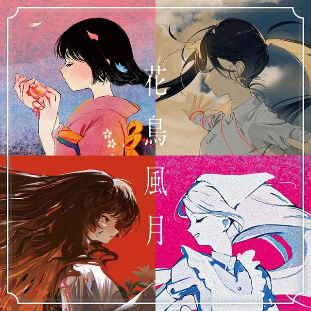 ずとまよ KITOWA コラボ 沈香学 お香 ずっと真夜中でいいのに