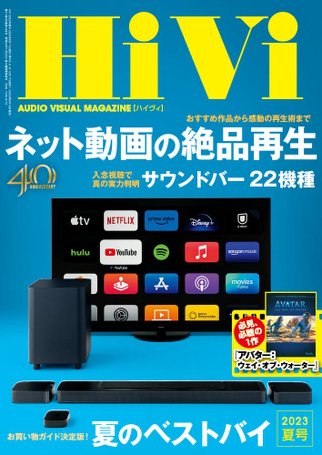 Stereo Sound Selection Item シンプルで高品位な音量調整に最適