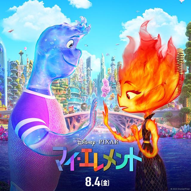 即決 送料込み□ディズニーピクサー 映画 マイエレメント バックパック