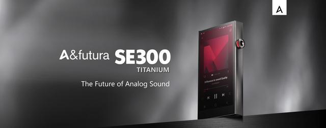 極美品 Astell&Kern A&futura SE300 Titan アステルアンドケルンのプレミアムライン限定生産モデル「A&futura