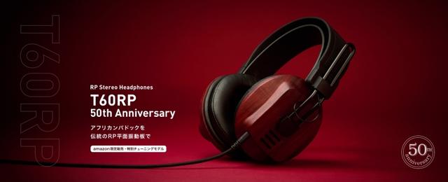 付属品完備 FOSTEX T60RP 50TH ANNIVERSARY T60RP 50TH ANNIVERSARY | Fostex