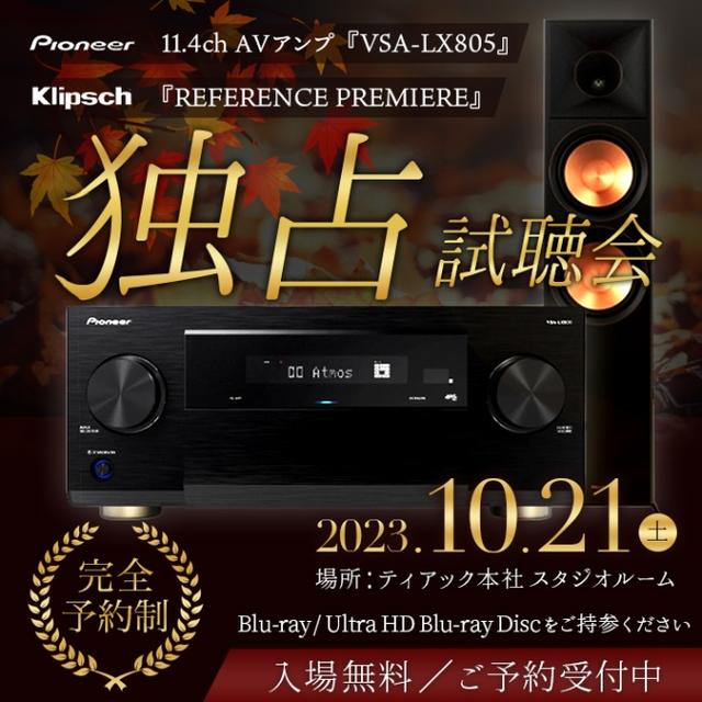 画像: ストア限定,ティアックストア主催イベント | ティアックストア