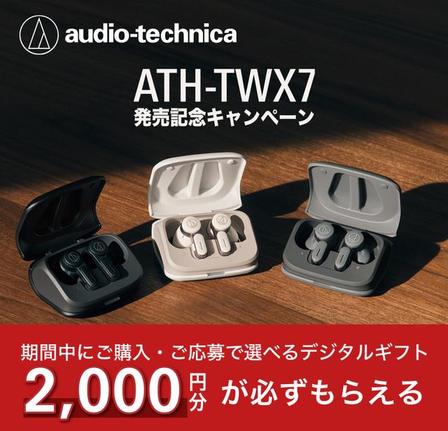 仕事からプライベートまでシームレスにサポートする。オーディオ