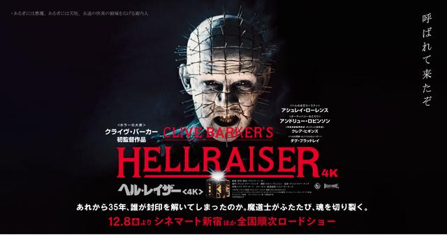 ■クライブ・バーカー絶版【Pandemonium】ヘルレイザー □クライブ・バーカー絶版【Pandemonium】ヘルレイザー - メルカリ